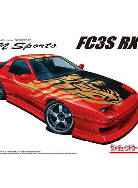 津卫模谷 青岛社06820 1/24 马自达 BNSPORTS FC3S RX-7 '89 拼装