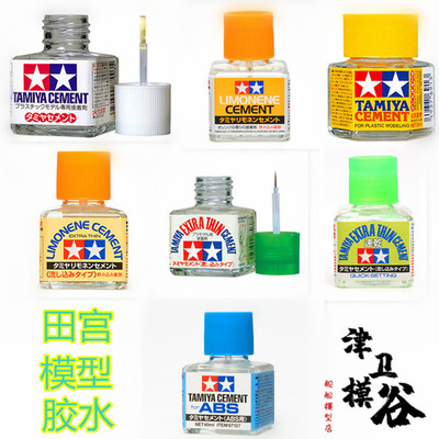 田宫拼装模型胶水绿盖流缝