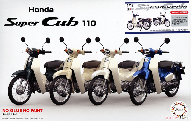 富士美拼装模型HondaCub110