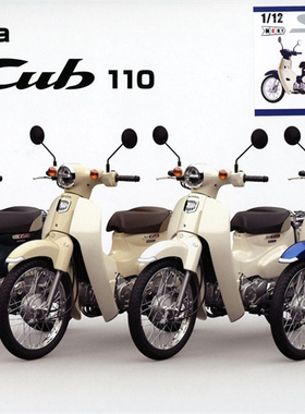 津卫模谷 富士美14196 1/12 Honda Super Cub110 金属蓝色 摩托车