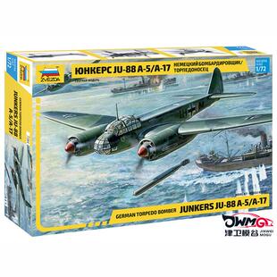 津卫模谷 红星/ZVEZDA 7284 1/72 容克 Ju-88 A-17/A-5 轰炸机