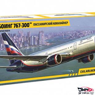 津卫模谷 红星/ZVEZDA 7005 1/144 波音767-300 客机 拼装模型