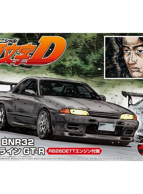 津卫模谷 青岛社05959 1/24 头文字D 北条凛GTR R32 箱根决战模型