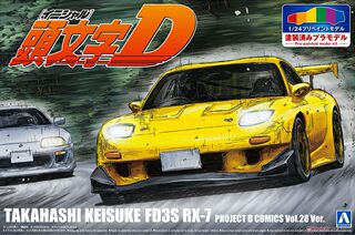 津卫模谷 青岛社1/24头文字D高桥启介FD3S RX-7第28卷预上色06402