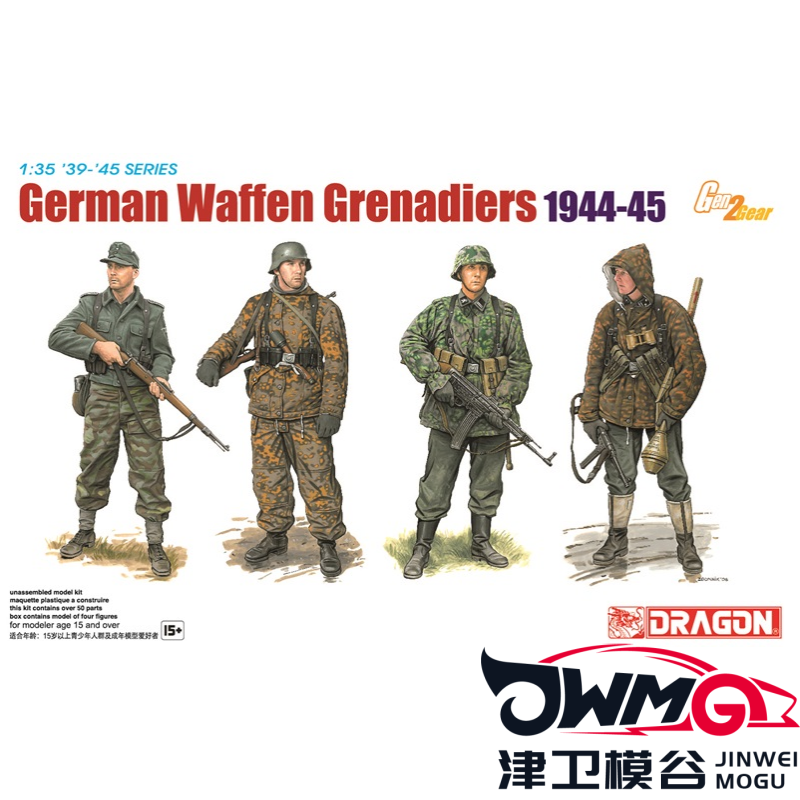 威龙掷弹兵人拼装模型