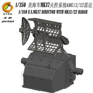 津卫模谷 柚子YZ-035B 1/350美国MK37火控系统&MK12/22雷达 拼装