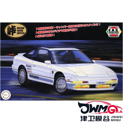 富士美拼装汽车模型日产180SX