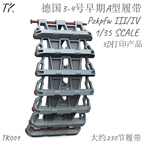 TK拼装坦克模型4号早期A型