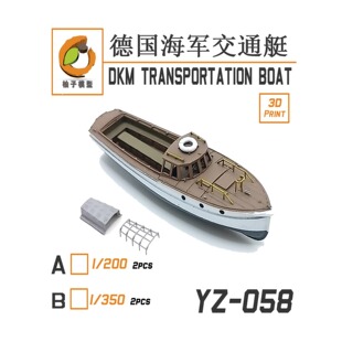 津卫模谷 柚子YZ-058B 1/350德国海军舰载小艇 交通艇 拼装模型