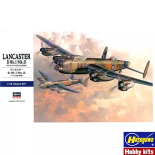 津卫模谷 长谷川00553 1/72 英国空军 兰开斯特轰炸机 拼装模型