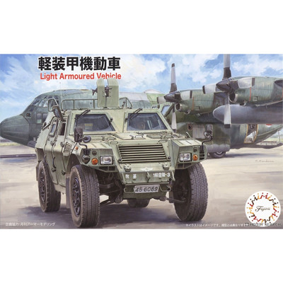 富士美轻型装甲机动车拼装车模型