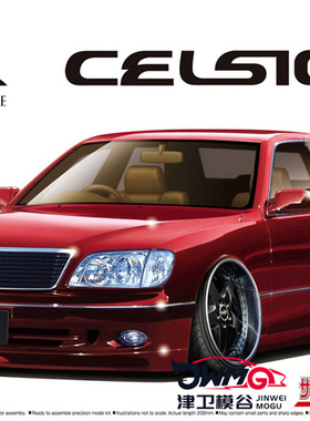 津卫模谷 青岛社20078 1/24 丰田 UCF21 Celsior 97 拼装汽车模型