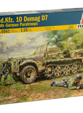 津卫模谷 意大利ITALERI6561 1/35Sd.Kfz.10马格D7半履带式装甲车