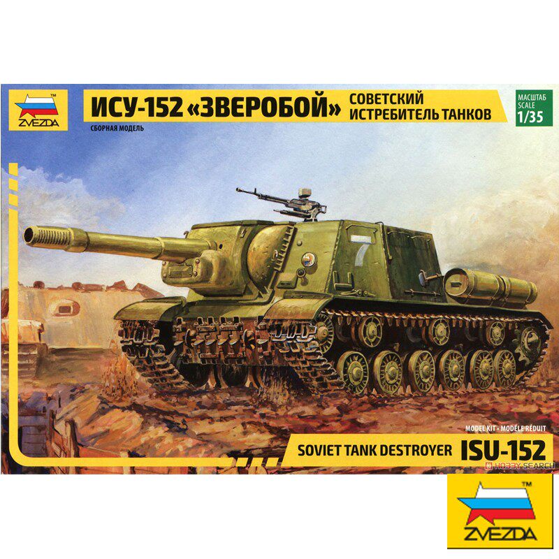 津卫模谷 ZVEZDA红星3532 1/35 苏联 ISU-152自行榴弹炮 拼装模型