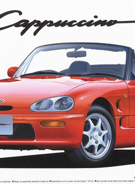 津卫模谷 青岛社05914 1/24 铃木 EA11R 卡布奇诺 拼装汽车模型