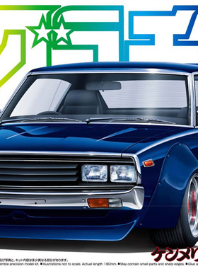 津卫模谷 青岛社04949 1/24 NISSAN SKYLINE HT2000GT-X  SPECIAL