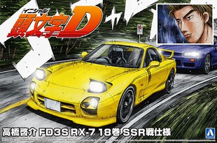 津卫模谷 青岛社06493 1/24 头文字D 高桥启介 RX-7 第18卷拼装车