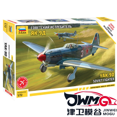 ZVEZDA拼装模型雅克福列夫雅克