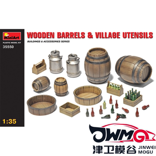 津卫模谷 Miniart 35550 1/35 建筑场景 木桶与村庄用具 拼装模型