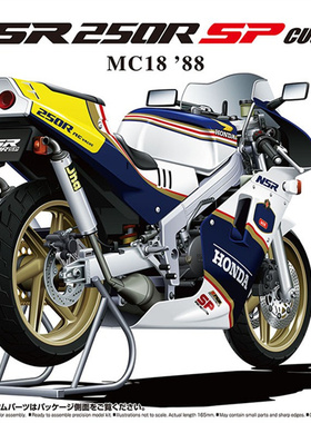津卫模谷 青岛社 06691 1/12Honda MC18 NSR250R SP Custom88摩托