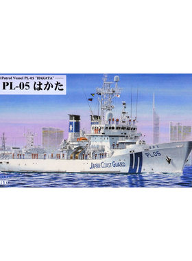 PIT-ROADPL-05博多号拼装模型
