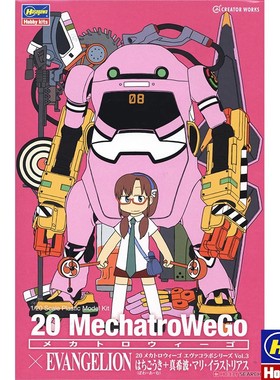 津卫模谷 长谷川52289 1/20 EVA特别版 WEGO和小真希波 拼装模型