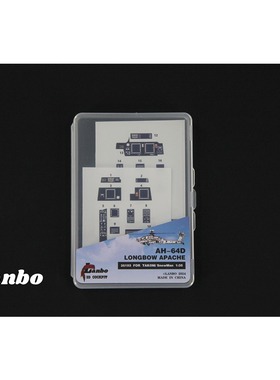 津卫模谷 Lanbo35103  3D彩色座舱仪表AH-64D直升机改件配雪人