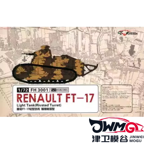 鹰翔拼装模型FT-17坦克