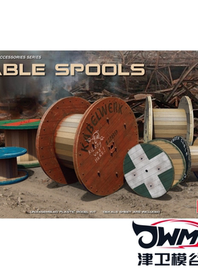 津卫模谷 Miniart 35583 1/35 模型场景用 电缆卷轴 拼装模型