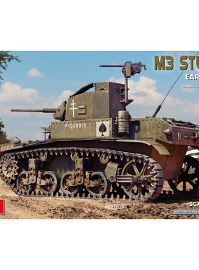津卫模谷 MiniArt 35412 1/35 M3斯图亚特 轻型坦克 拼装模型