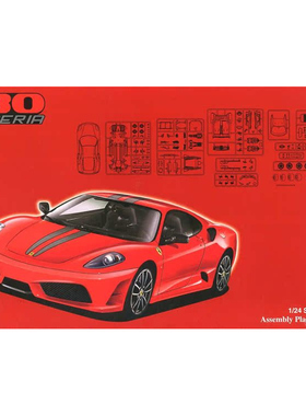 津卫模谷 富士美12336 1/24 法拉利Ferrari F430 Scuderia 拼装