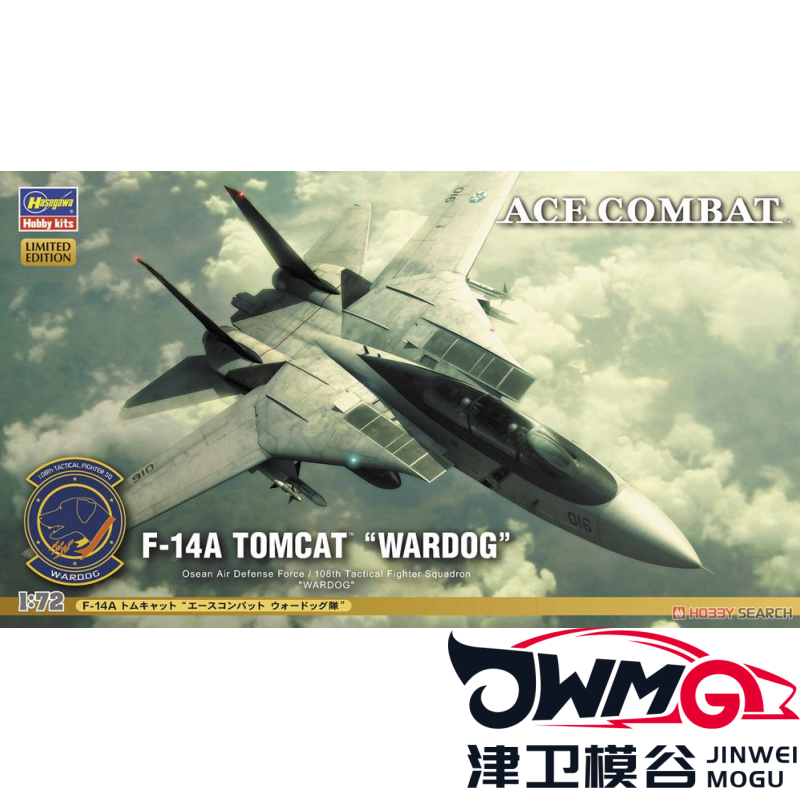 津卫模谷长谷川1/72皇牌空战5