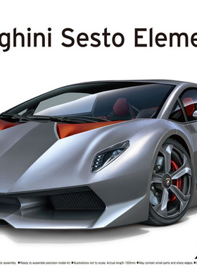 津卫模谷 青岛社06221 1/24 兰博基尼Sixth Element'10拼装车模型