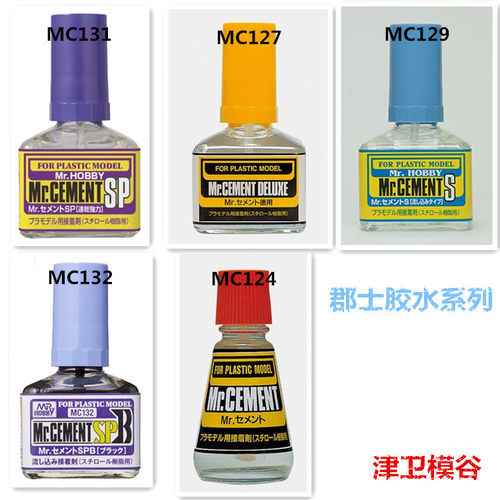 胶水拼装模型辅料郡士