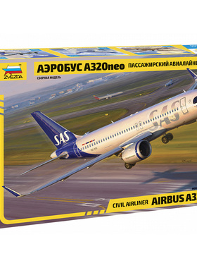 津卫模谷 红星/ZVEZDA 7037 1/144 空中巴士 Airbus A320 neo客机