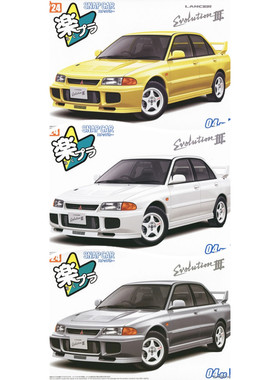 津卫模谷 青岛社06779/80/81 1/24 三菱CE9A EVO III免胶分色乐拼