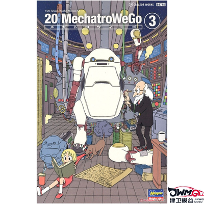 长谷川WEGO机器人No.3拼装模型