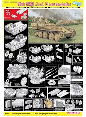 津卫模谷 威龙6590 1/35 38(t)防空坦克M型后期型 精密版拼装战车