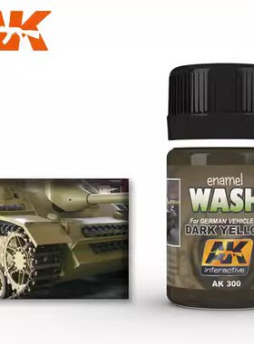 津卫模谷 西班牙 AK300 旧化渍洗液 深黄色渍洗液 拼装模型旧化