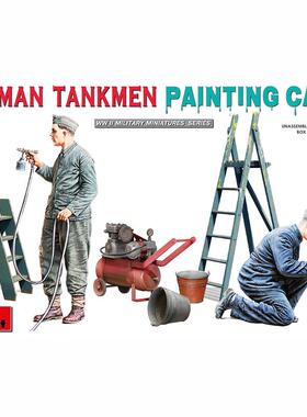 津卫模谷 Miniart 35327 1/35 坦克兵迷彩涂装作业 拼装士兵模型