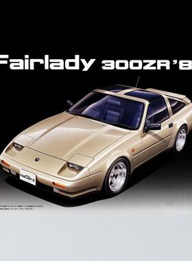 津卫模谷 富士美 04759 1/24日产Fairlady 300ZR `86拼装汽车模型