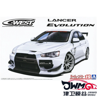 津卫模谷 青岛社 06929 1/24 C-West CZ4A 蓝瑟进化X拼装汽车模型