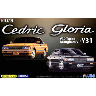 津卫 富士美03949 1/24尼桑Cedric/Gloria V30 Brougham VIP Y31