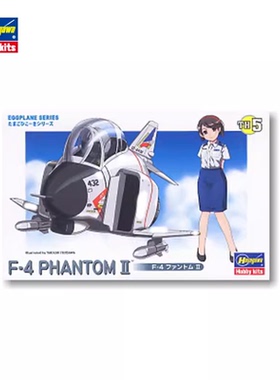 津卫模谷 长谷川60105 Q版蛋机 F-4鬼怪II战斗机 拼装飞机模型