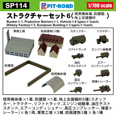 PIT-ROAD场景建筑司令部工厂车辆