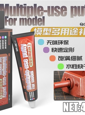 津卫模谷 泉微 Q02007 模型制作工具 水性环保 白色牙膏补土 48G