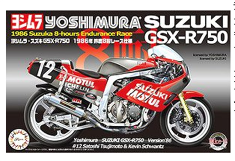 富士美铃木GSX-R750拼装车模