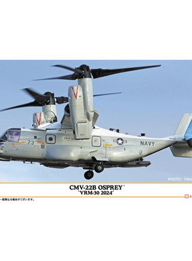 津卫模谷 长谷川 02492 1/72CMV-22B 鱼鹰直升机 支援多任务中队