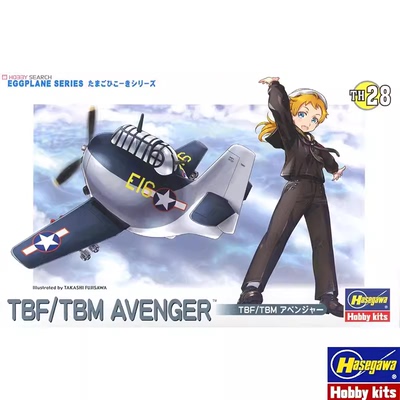 长谷川拼装模型TBF/TBM复仇者