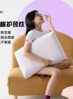 NAP BABY助眠侧睡护舒适颈记忆棉透气柔软阻螨睡眠枕头送礼物